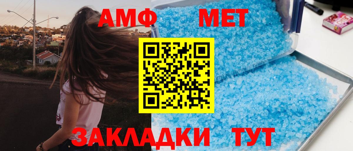 Новочебоксарск  Amphetamine Розовый  АМФ  Вход с VPN 