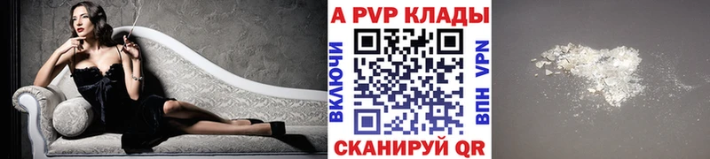 A-PVP кристаллы  Новочебоксарск 