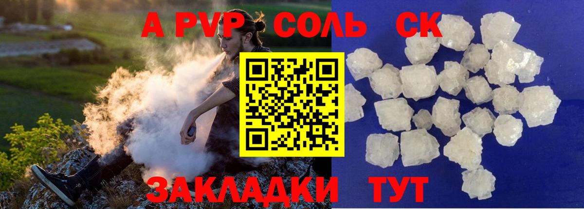 APVP СК  Alpha-PVP мука  Вход с VPN  Новочебоксарск 
