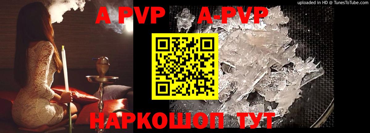 Alfa_PVP VHQ Новочебоксарск