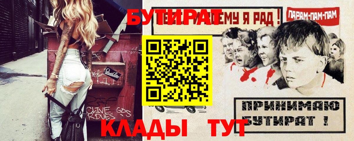 Бутират BDO 33% Новочебоксарск