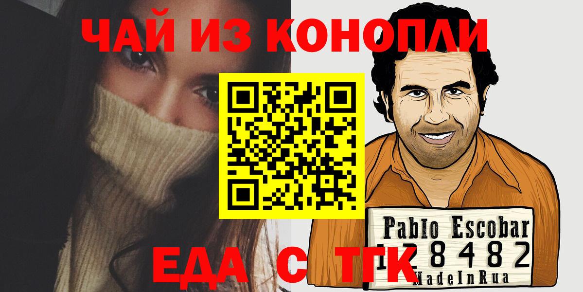 Новочебоксарск  Cannafood конопля  Вход с VPN 