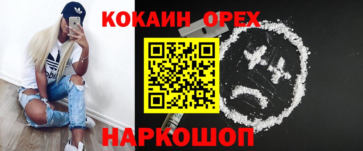 Новочебоксарск  КОКАИН Fish Scale  Вход с VPN  КОКАИН Fish Scale 