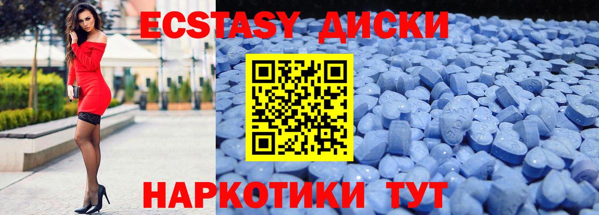 Ecstasy TESLA  Ecstasy круглые  Ecstasy  Новочебоксарск  Вход с VPN 