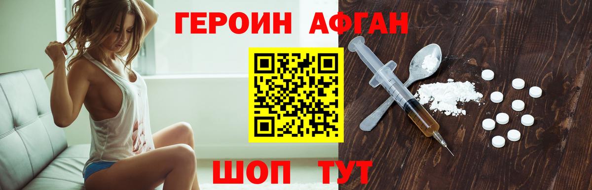 Новочебоксарск  Героин афганец  Вход с VPN 