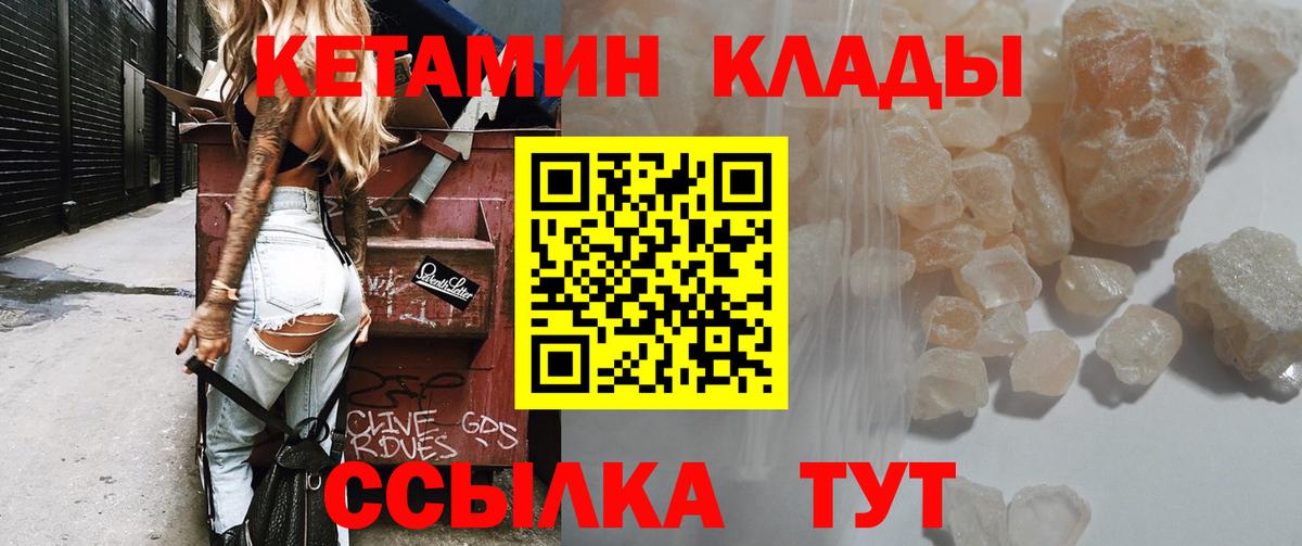 Кетамин ketamine  Вход с VPN  КЕТАМИН ketamine  Новочебоксарск 