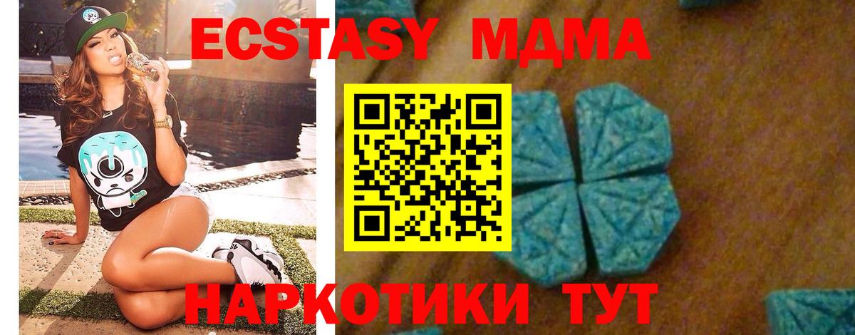 MDMA  МДМА молли  MDMA молли  Вход с VPN  Новочебоксарск 