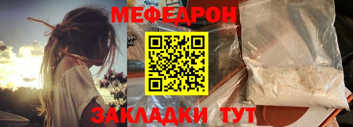 Меф мука Новочебоксарск