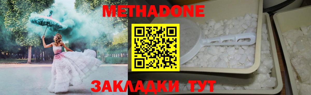 Метадон белоснежный  Вход с VPN  Новочебоксарск  МЕТАДОН белоснежный 