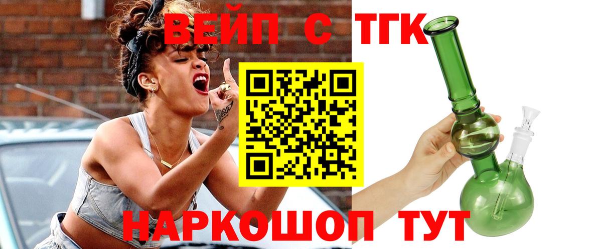 Дистиллят ТГК вейп Новочебоксарск