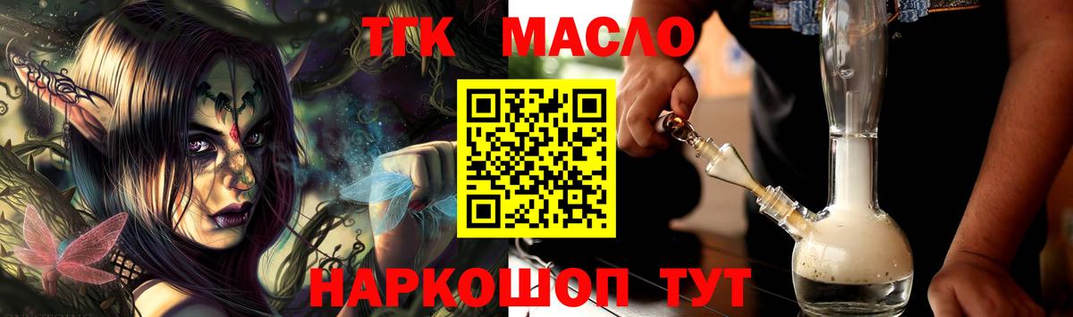 Новочебоксарск  Дистиллят ТГК THC oil  ТГК вейп  Вход с VPN 